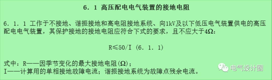 为什么箱变的接地电阻通常被要求是≤4Ω？