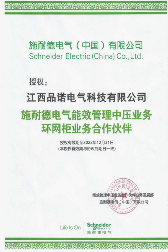 战略合作